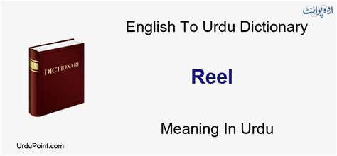 Reel Meaning In Urdu .